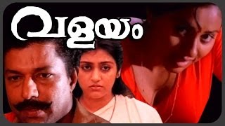 വളയം  Malayalam full Movie  Murali  Parvat