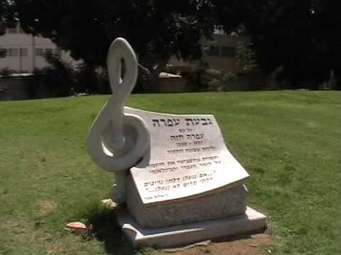 Ofra Haza - Visit To Hatikva May '08
