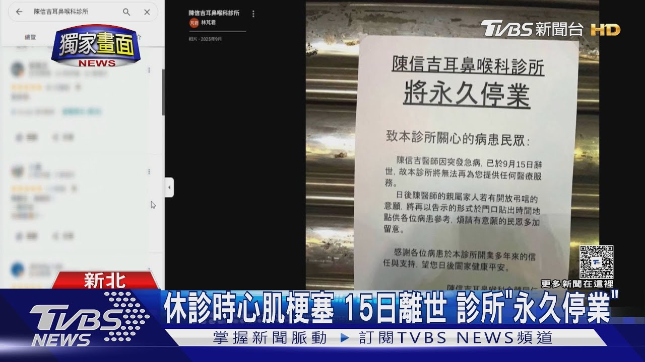 不捨!中和名醫陳信吉心肌梗塞驟逝 患者含淚道別「一路好走」