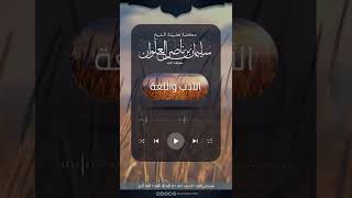 ماحكم الخطبة بغير العربية | الشيخ سليمان العلوان image