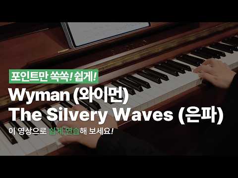 은파 영상