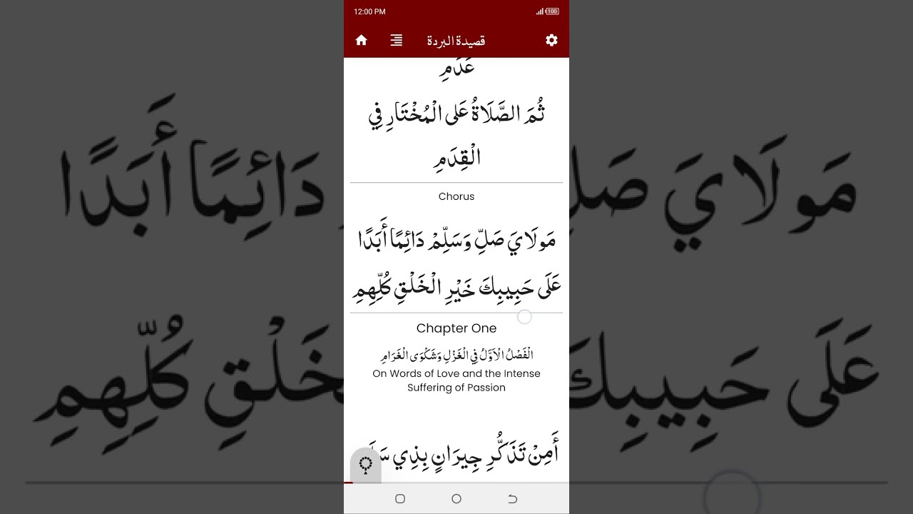 Qasida Burda | Android Application Play Store v 1.21 (21)