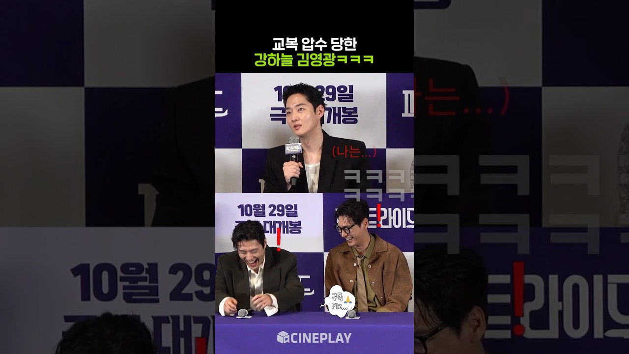 Kim Ha-neul and Kim Young-kwang showed their school uniform spirit haha #TheFirstRide