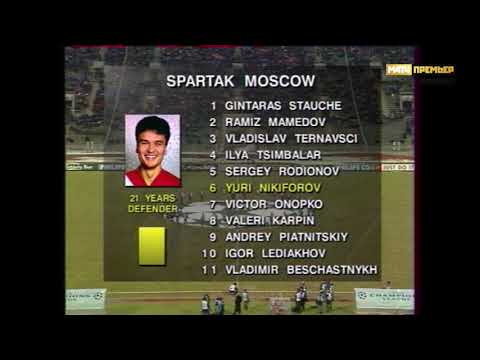 Spartak Moskow - Monaco  (UEFA Champions League 1993-1994)