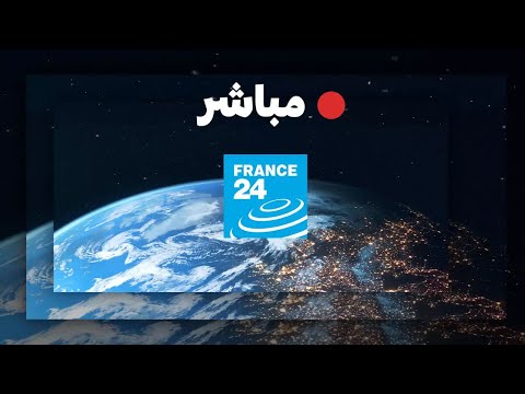Capture d'écran du flux en direct de la chaîne de télévision en ligne France 24 Arabic