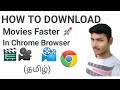 How To Download Movies Faster In Chrome In Tamil DKTamil