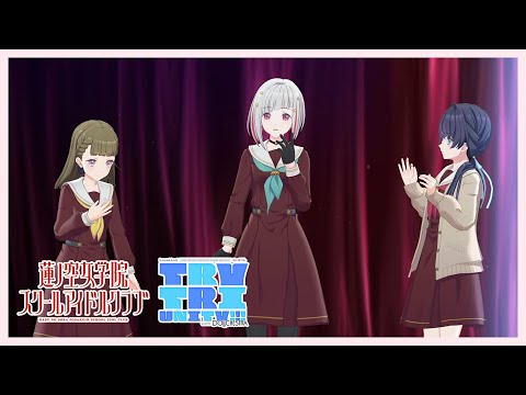 【3rdドルケ昼・幕間映像特別公開】3rd Live Tour TRY TRI UNITY!!! with DOLLCHESTRA 昼公演【蓮ノ空】