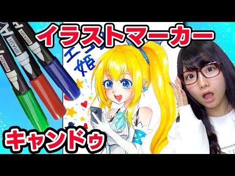 アート キャンドゥの新作イラストマーカー 本気でミライアカリ描いてみた ダイソー セリア コピック比較 100均 Viralstat