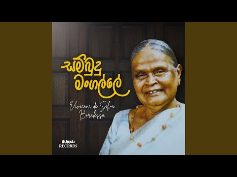 Nidi Yahane Aida (feat. Amith Walpola)