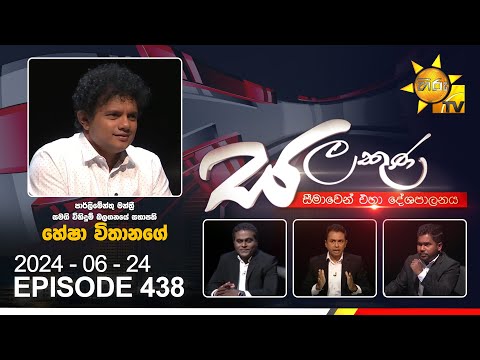 Hiru TV