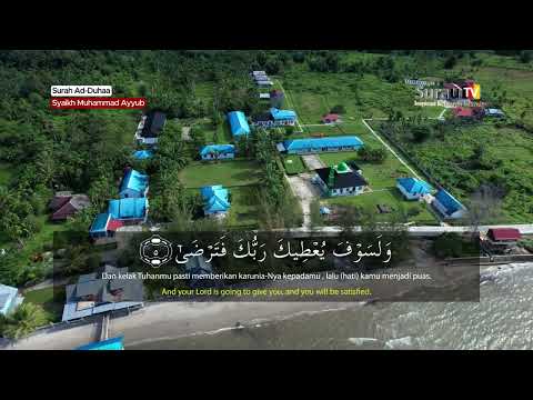Murottal Al-Qur'an | Surah Ad Duhaa - Syaikh Muhammad Ayyub