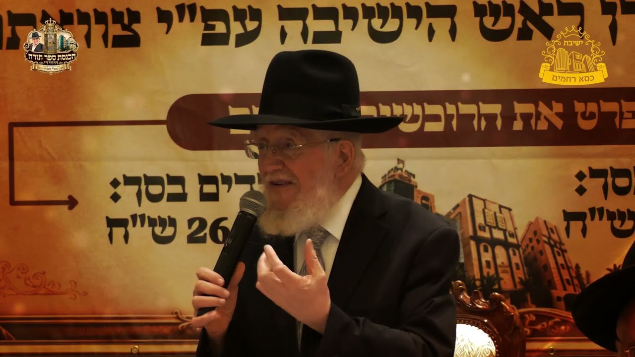 "ועתה כתבו לכם"- דרשתו המרגשת של מורנו הרב צמח מאזוז שליט"א בהכנסת ספר התורה