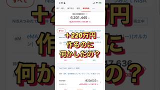 積立投資って工夫が必要なのか？