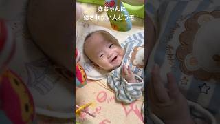 赤ちゃんマジで癒される〜#赤ちゃんのいる生活 #うはちゃん #赤ちゃん #かわいい