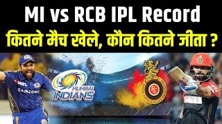 आज होगा RCB vs  MI के बीच IPL 2020 का सबसे बड़ा मुकाबला, जानिए दोनों टीमों का पूरा IPL Record