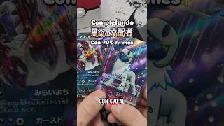 Completando Sv3 con 70€ al mes! seguimos sumando cartas #pokemon #pokemoncards #shorts #viralshorts