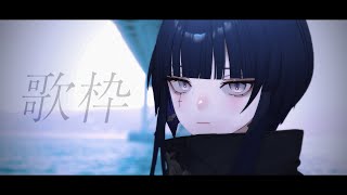 【歌枠】笑えば、いいと思うよ｜KARAOKE ✦ Singing Stream【CULUA / RK Music】
