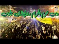 10 Muharram Rawalpindi Juloos Pashto Noha Azadari Jafria Parachinar