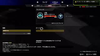 ホミトモブのApex　両スプダイヤ目前