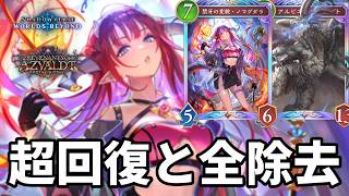 ひたすら超回復と全除去で絶望させるノマグアルバハドラゴンがヤバすぎる【Shadowverse: Worlds Beyond】【シャドバWB】