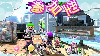スプラトゥーン2　【】サーモンラン
