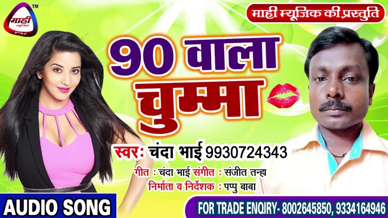 हमरा ढोडी में || Bhojpuri Lokgeet || Chanda Bhai || हिट सांग || Hamara Dhodi Me