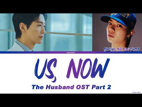 OHYUL of LNGSHOT \Us, Now\ Lyrics (The Husband OST Part 2)