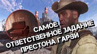 Fallout 4: Таинственные Знаки