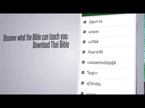 Thai Holy Bible