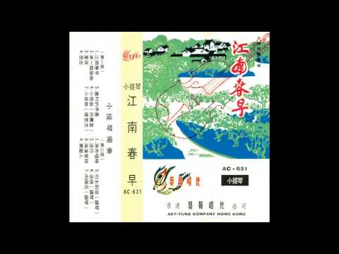 Chinese Music - Violin - 第一回旋曲 Rondo No. 1