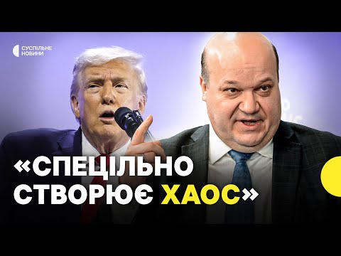 ЧАЛИЙ | Резонансна ПРОМОВА ТРАМПА — що вона означає для світового порядку зараз?