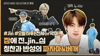 Download lagu [Eng Sub]Artist made collection by bts Jin-bts wearing pajamas - good day and bad day pajamas by jin mp3