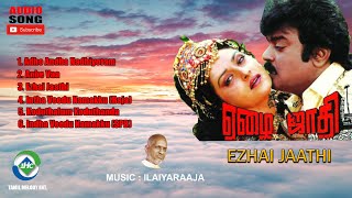 Ezhai Jaathi (1993) HD | Audio Jukebox | Ilaiyaraaja Music | Tamil Melody Ent.