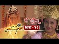 Maa Shakti Episode 13 Mata Adishakti धार्मिक Serial Popular Dharmik Serial Nepali Dubb