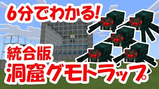 マイクラ 6分でわかる 全自動サトウキビ収穫機の作り方 統合版java版switch対応 تنزيل الموسيقى Mp3 مجانا