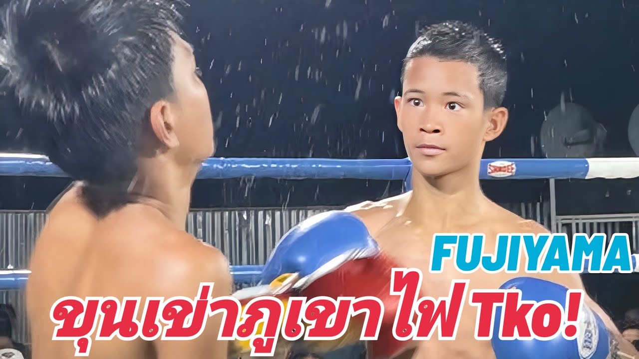 ฟูจิยามะขุนเข่าภูเขาไฟมาโหดจัดหนัก 🔵ฟูจิยามะFUJIYAMA🌋🔴หยกคีรีYokKiri #muaythai #ムエタイ #มวยไทย