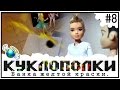 КуклоПолки - Банка желтой краски 