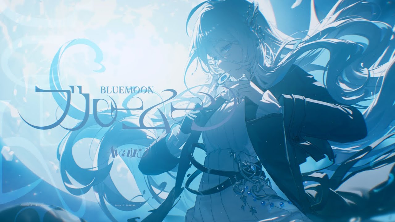 Awairo / ブルームーン【Music Video】