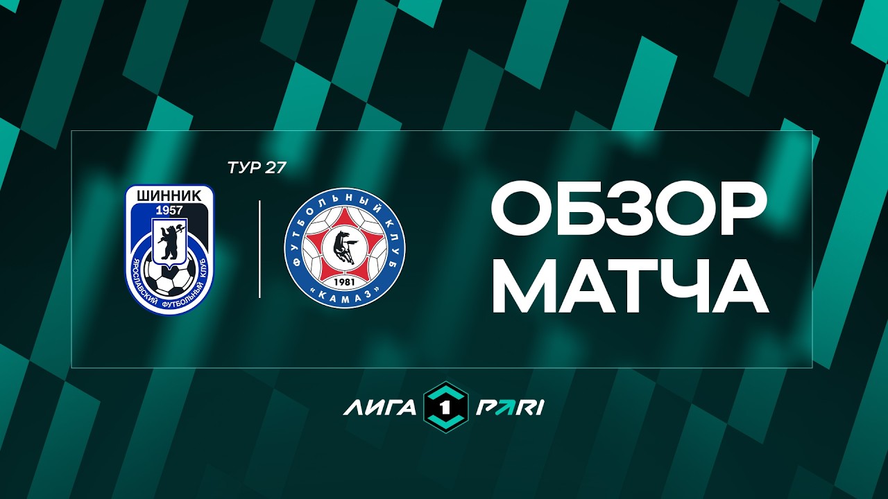 Shinnik Yaroslavl vs KAMAZ Naberezhnye Chelny Highlights