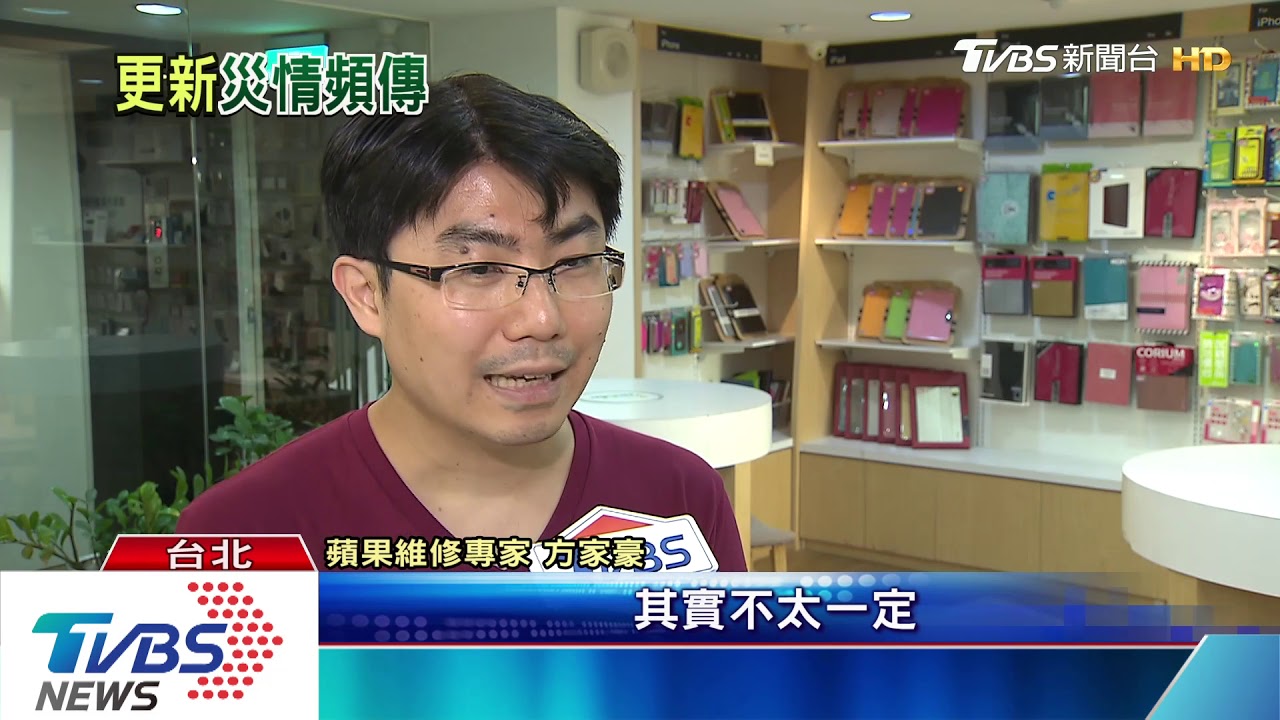 打字當機、帳戶漏個資！　更新iOS13後傳災情