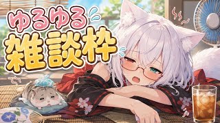 ゆるゆる雑談～森夜、リアルアバター異常につき相棒ゆきみ先生をメインに～#雑談#ラジオ風#森夜狂子#VTuber()