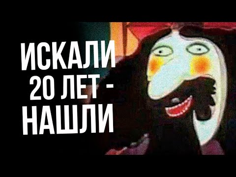 ПОТЕРЯННЫЕ МУЛЬТФИЛЬМЫ, КОТОРЫЕ НАШЛИ // Пряничный Дедушка, O páradivé Sally - Clockman