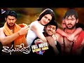 Raghavendra Telugu Full Movie Without Songs Prabhas Anshu Simran Brahmanandam TFN