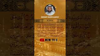 Download lagu SURAH AL-MULK - MISHARY RASHID ALAFASY #surahalquran #surahalmulk #misharyrashidalafasy #mzmtv mp3 Download lagu SURAH AL-MULK - MISHARY RASHID ALAFASY #surahalquran #surahalmulk #misharyrashidalafasy #mzmtv mp3
