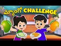 మ్యాంగో Challenge Who Ll Win Telugu Stories Moral Story Kids Animation Story Puntoon K
