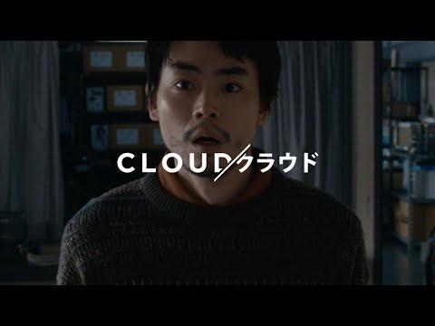 Cloud クラウド