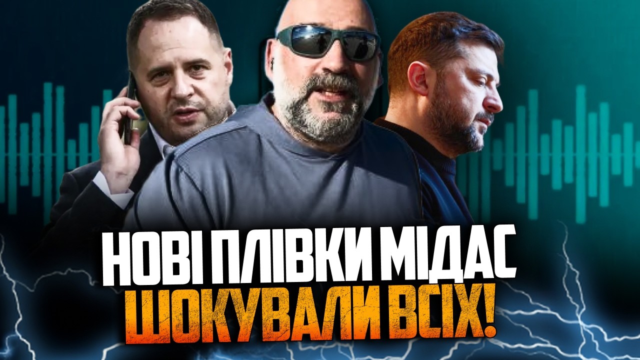 ⚡️Почули найстрашніше! Нові плівки Міндіча від УП розірвали мережу! Нові ім