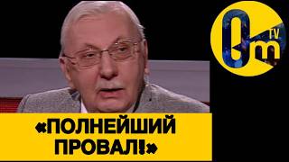 «ПУТИН ОПОЗОРИЛ НАС ДО КОНЦА НАШИХ ДНЕЙ!»