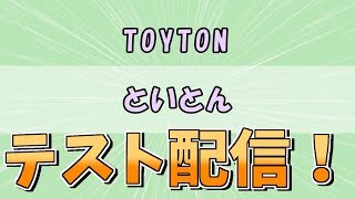 ブランチマイニング！テスト配信