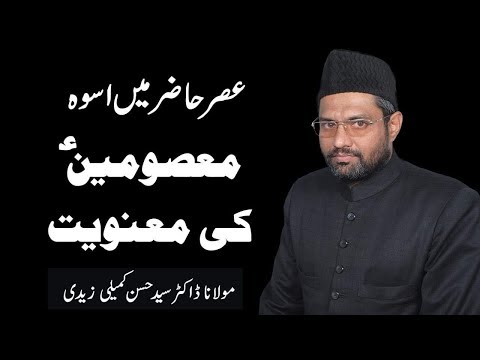 7th Safar 1441 -  Maulana Dr. Syed Hasan Kumaili Zaidi